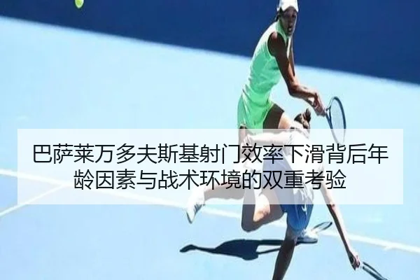 ba-sa-lai-wan-duo-fu-si-ji-she-men-xiao-lv-xia-hua-bei-hou-nian-ling-yin-su-yu-zhan-shu-huan-jing-de-shuang-chong-kao-2-566.jpg